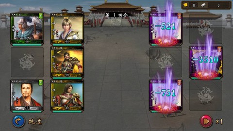 三国神将传[图1]