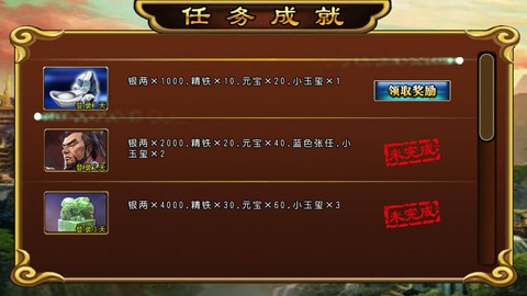 三国神将传[图2]