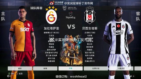 实况足球如何安装教程[图2]