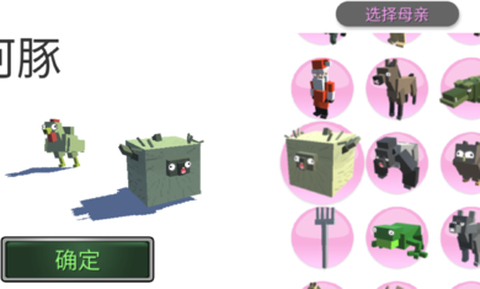 动物融合模拟器[图1]