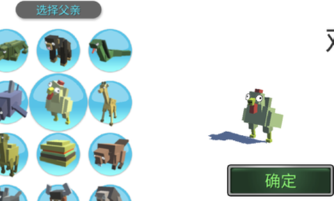 动物融合模拟器图1