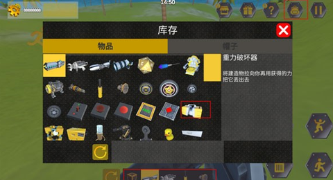 万物创造机械师图1