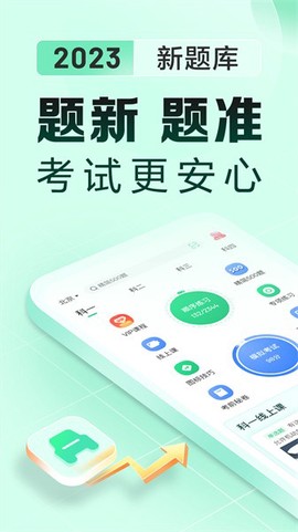 驾校一点通极速版[图1]