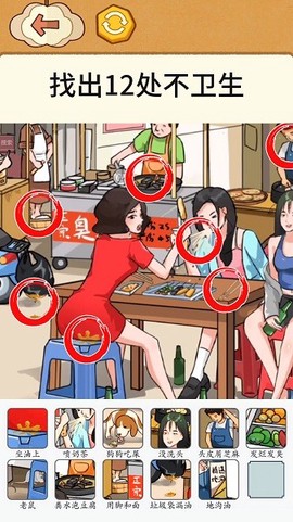 全民烧脑找找茬[图1]