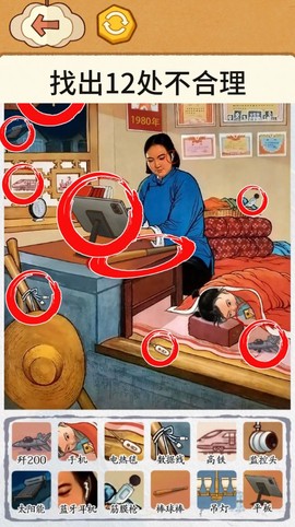 全民烧脑找找茬图3