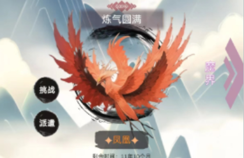 修个什么仙[图1]