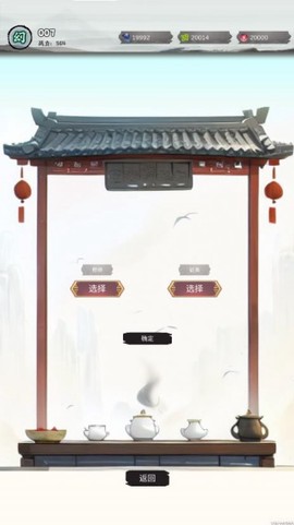 修个什么仙[图3]