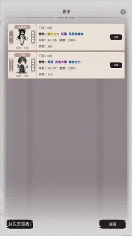 修个什么仙[图4]