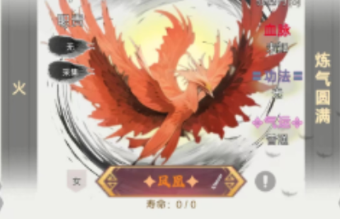 修个什么仙[图5]