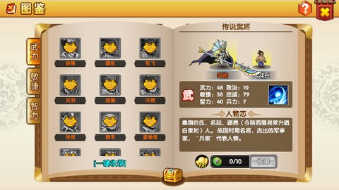 众矢之地游戏软件[图7]