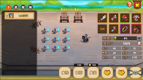 众矢之地游戏软件[图9]