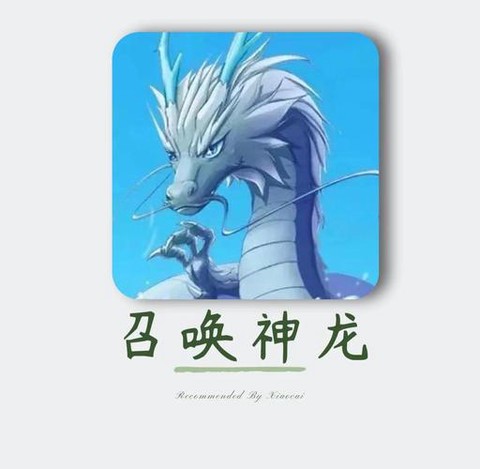 王者荣耀怎么召唤神龙[图1]