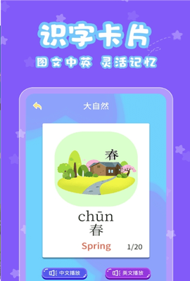 宝宝认字图2