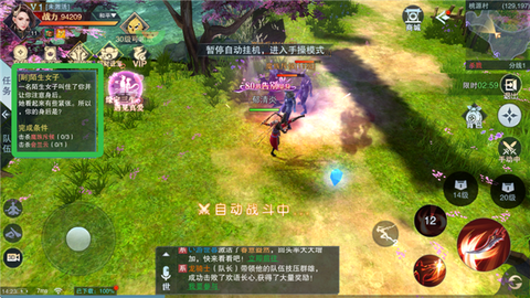 仙路争锋手游[图1]