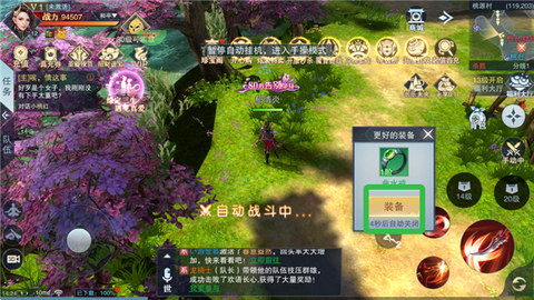 仙路争锋手游[图2]