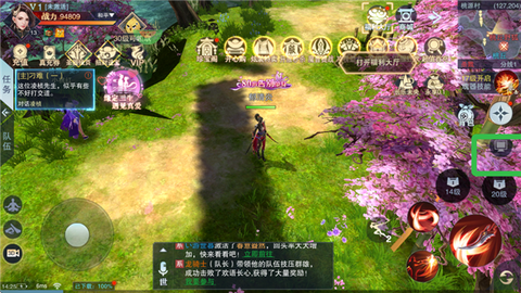 仙路争锋手游[图3]