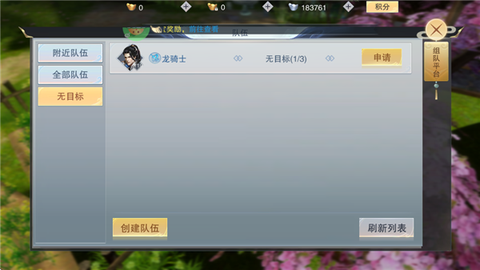 仙路争锋手游[图5]