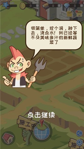 僵尸牧场物语图1