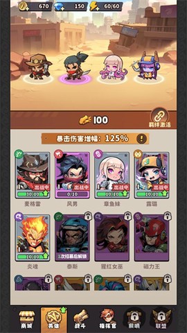 出征吧！勇士[图6]