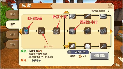 迷你世界铁通怎么做