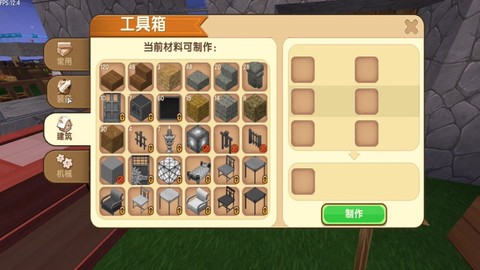 迷你世界铁通怎么做[图1]