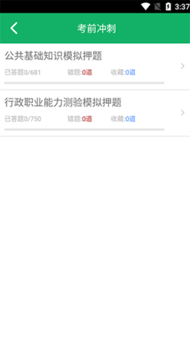 事业单位题集[图1]