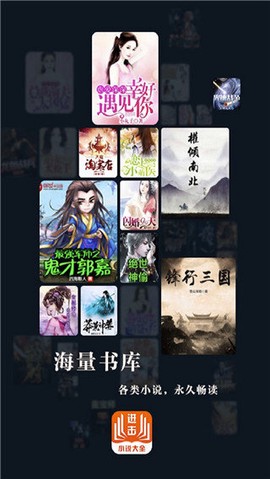 进击小说图2