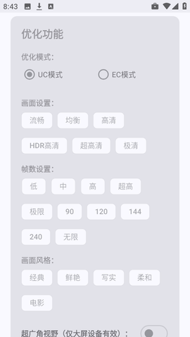 吃鸡优化器[图1]
