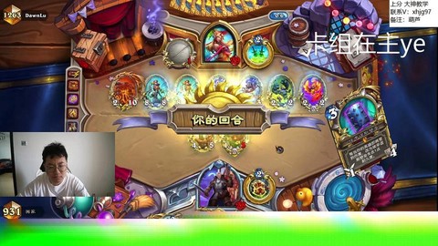 手机怎么直播炉石传说[图1]