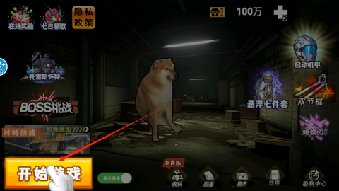 修狗机甲逃生[图1]