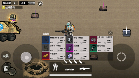 修狗机甲逃生图3