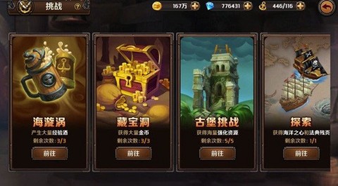 加勒比海盗:启航[图3]