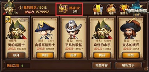 加勒比海盗:启航[图5]