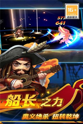 加勒比海盗:启航图1