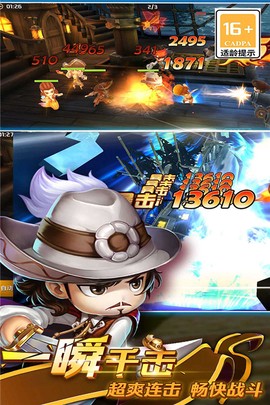 加勒比海盗:启航图3