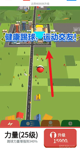 全明星足球[图3]