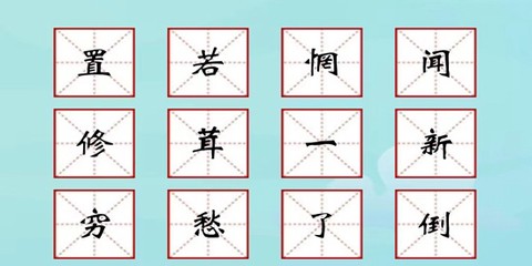 全民猜成语[图2]