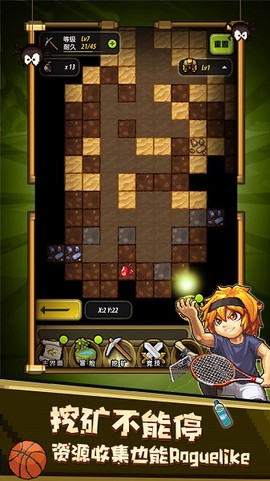 冒险与挖矿图1