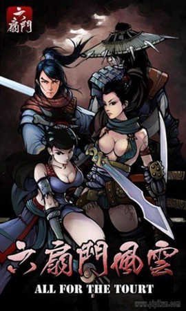 六扇门风云[图1]