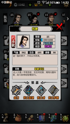 六扇门风云[图2]