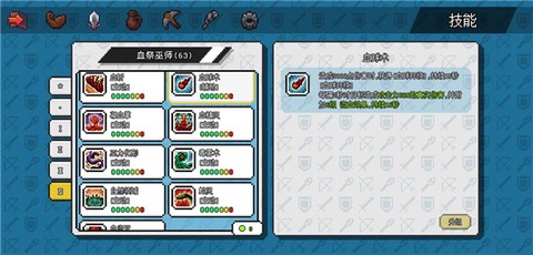 像素冒险世界[图1]