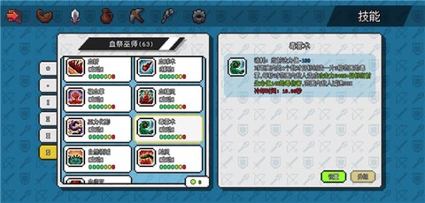 像素冒险世界[图2]