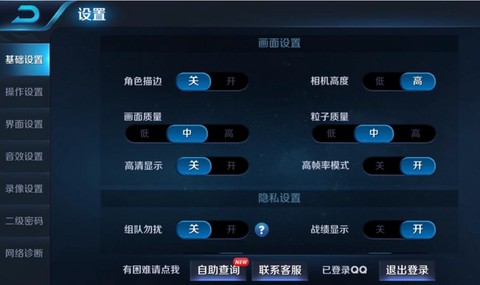 王者荣耀如何显示fps[图2]