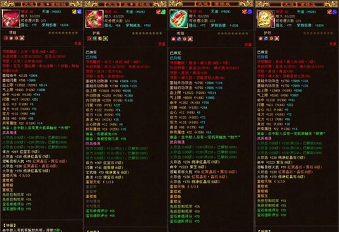 天龙八部进阶号是什么意思