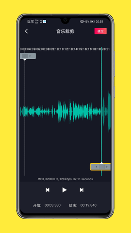 全能音乐剪辑图3