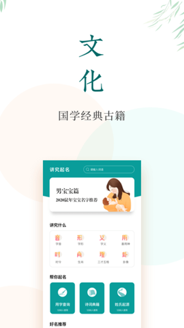 男女宝宝起名取名图3