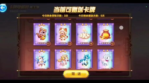 天天酷跑卡了怎么办[图2]