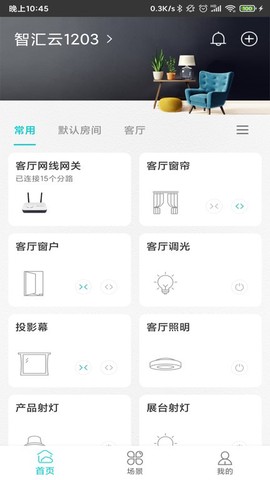 智能家居管家[图1]