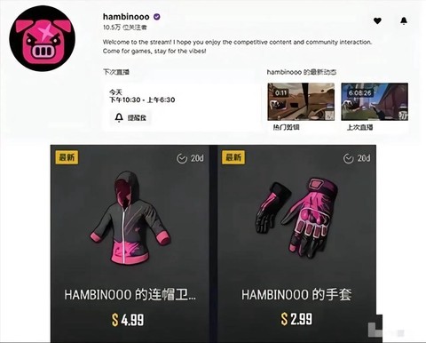 绝地求生饰品怎么买[图1]