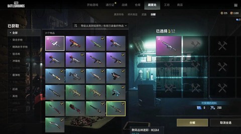 绝地求生饰品怎么买[图2]